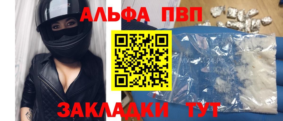 Скопин  Alpha-PVP Crystall  Вход с VPN  Альфа ПВП кристаллы 