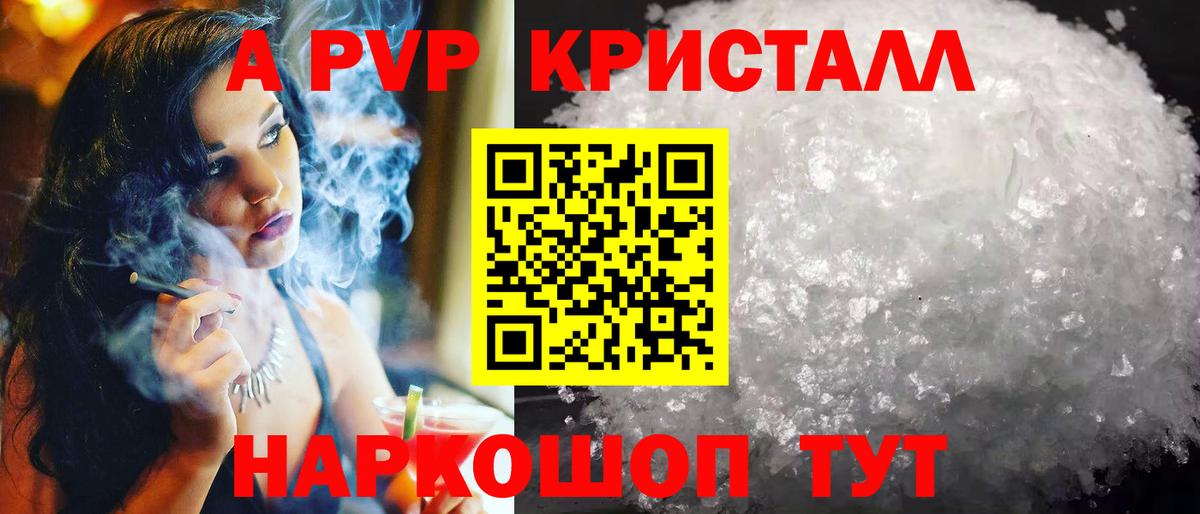 Alpha PVP кристаллы Скопин