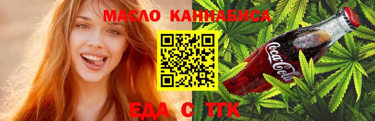 Скопин  Cannafood марихуана  Вход с VPN 