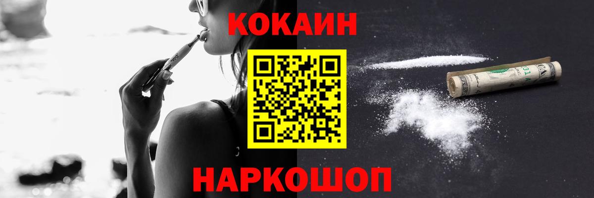 COCAIN Колумбийский Скопин