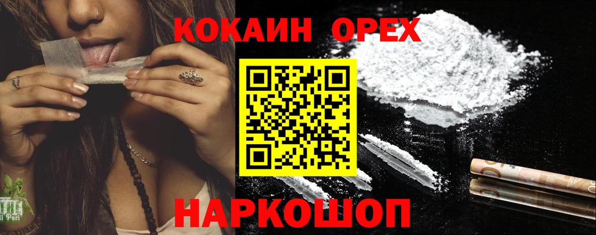 Кокаин Columbia  Вход с VPN  Скопин  Кокаин Перу 
