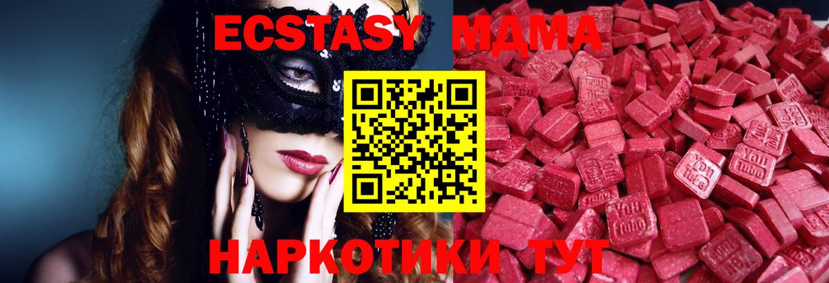 Экстази 280мг Скопин