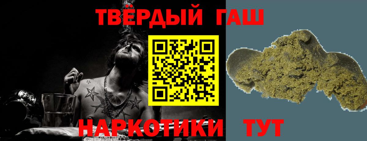 ГАШ hashish Скопин