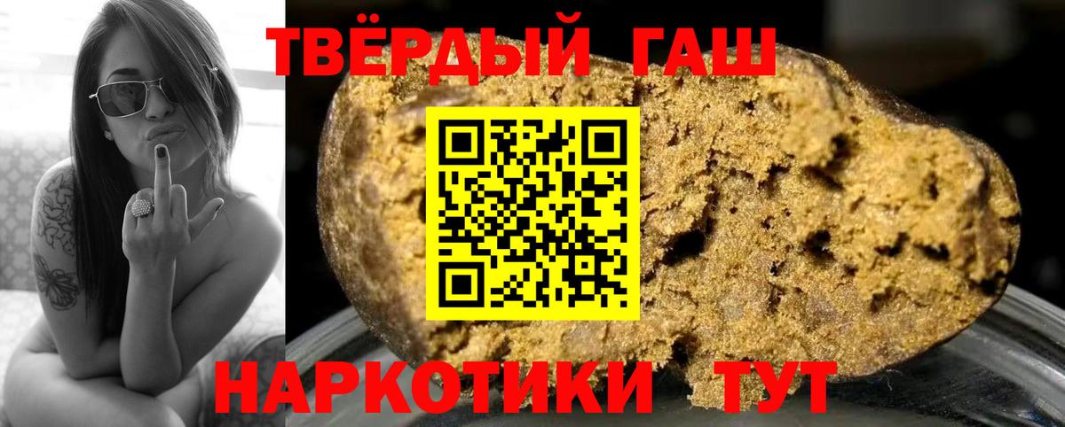 наркотики  Вход с VPN  Гашиш  ГАШ ice o lator  Скопин  ГАШ гашик 