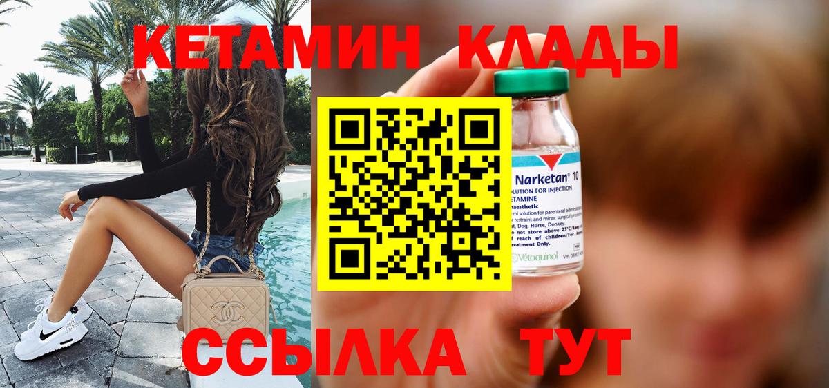 КЕТАМИН ketamine  Кетамин ketamine  Скопин  Вход с VPN 