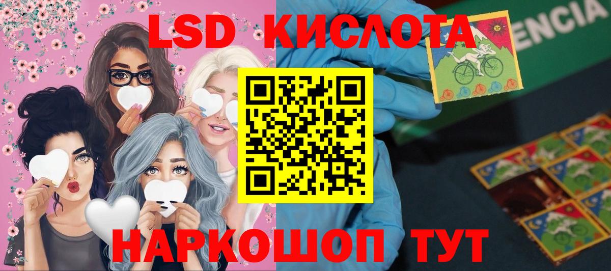 LSD-25 экстази кислота  LSD-25 экстази  Скопин  Вход с VPN 