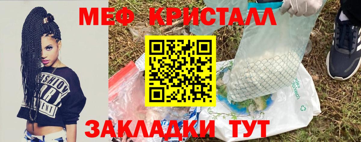 МЕФ Скопин