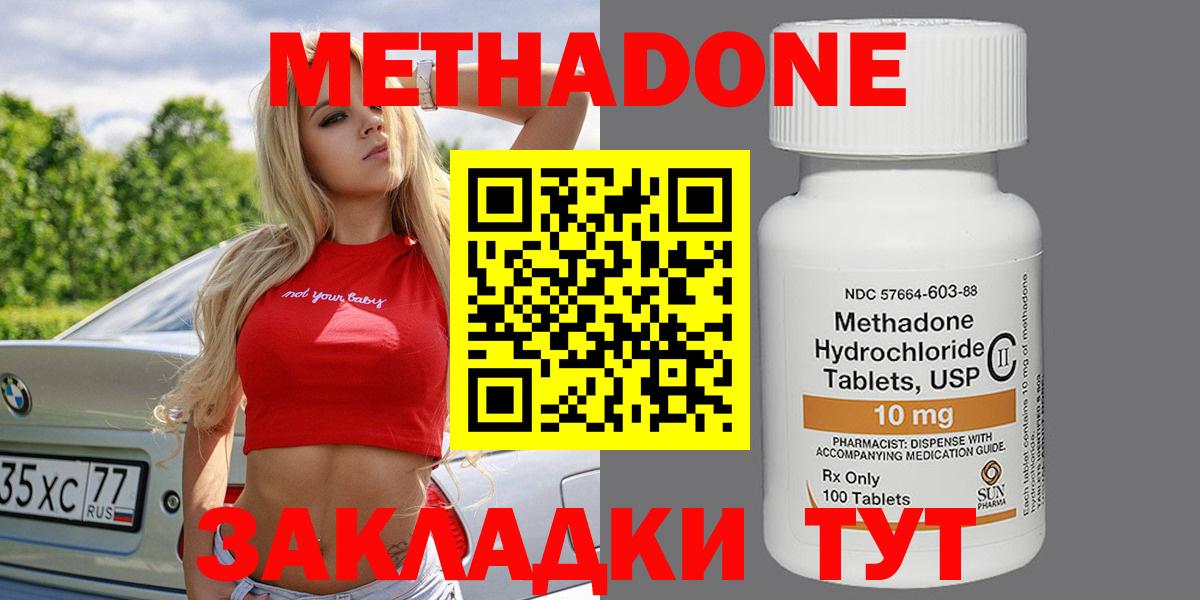 Метадон белоснежный Скопин