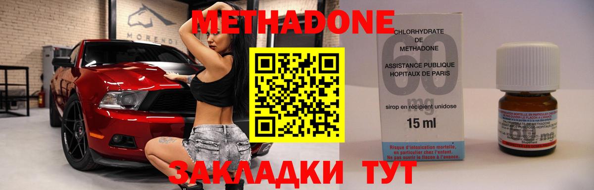 Метадон VHQ  Вход с VPN  Скопин  Метадон VHQ 