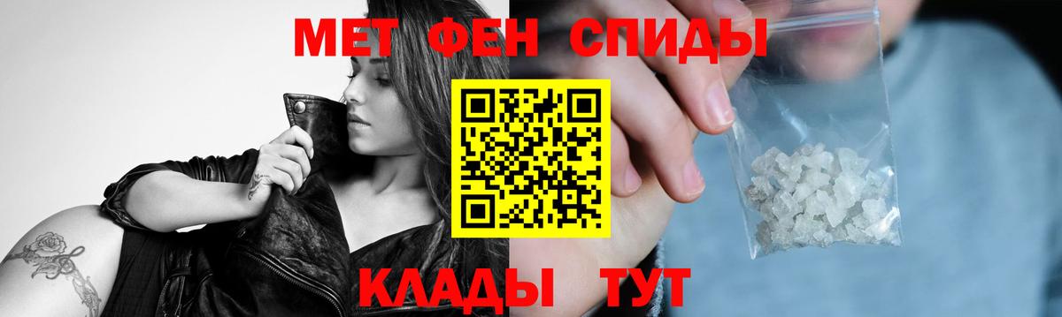 Метамфетамин кристалл Скопин