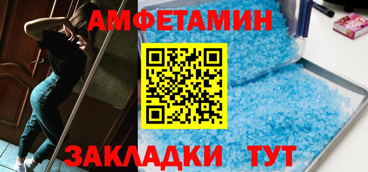 МЕТАМФЕТАМИН  Вход с VPN  МЕТАМФЕТАМИН витя  Скопин  МЕТАМФЕТАМИН витя 
