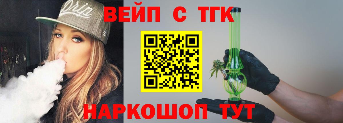ТГК жижа  ТГК гашишное масло  Скопин  закладки  Вход с VPN 
